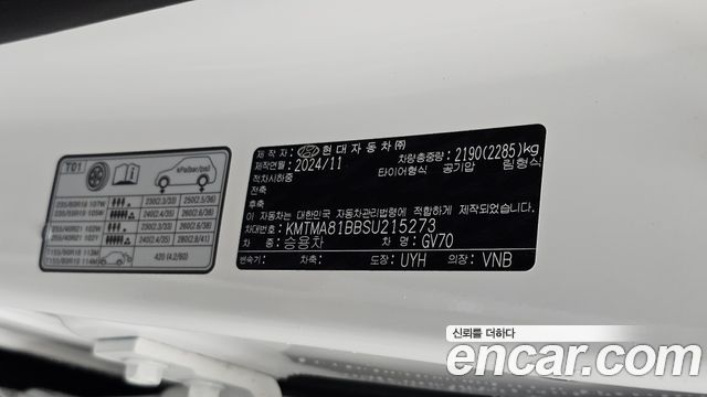 Genesis GV70 2.5T Gasoline 2WD 2025 — фото 28
