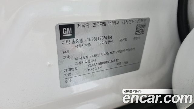Chevrolet Trax 1.4 LT Deluxe 2017 — фото 28
