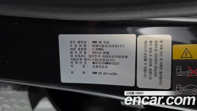 BMW X3 (G01) xDrive 30e M sports Online Exclusive Edition 2021 — фото 29