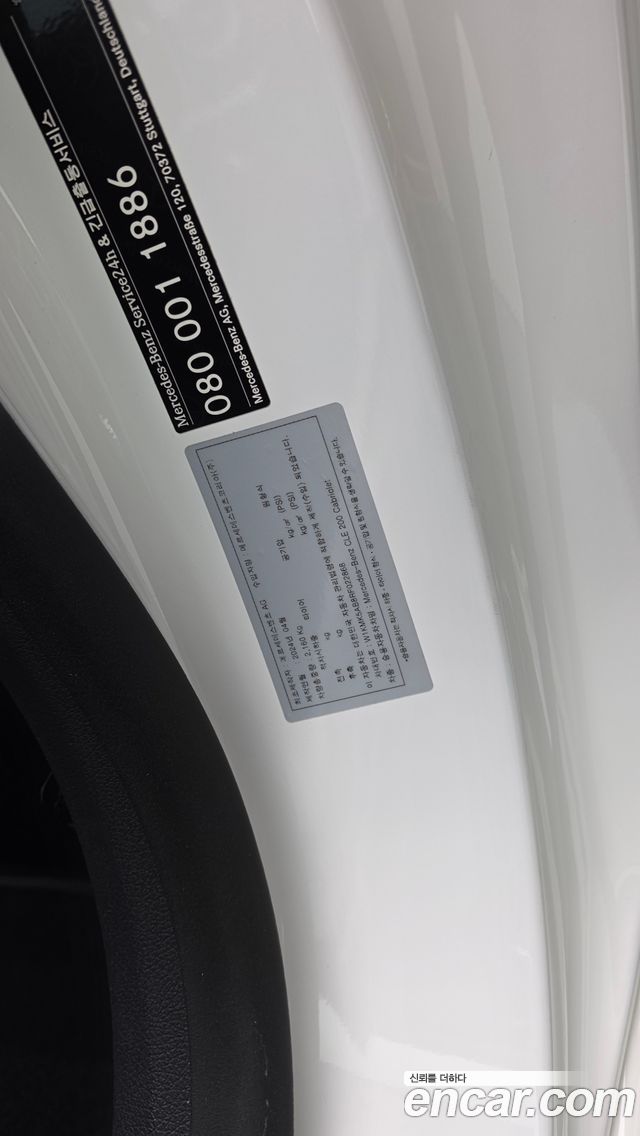Mercedes-Benz CLE-Class (C236) CLE200 Cabriolet 2024 — фото 30