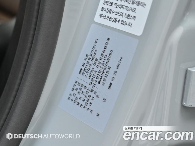 BMW X3 (G45) xDrive 20 M Sport 2026 — фото 24