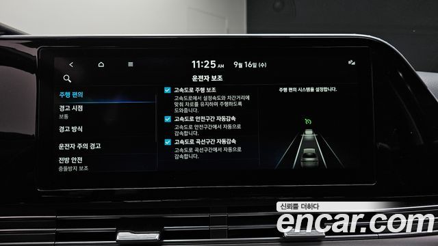 Hyundai Grandeur (IG) 2.5 Premium 2022 — фото 17