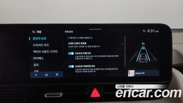 Hyundai Ioniq 5 Long Range Prestige 2025 — фото 38