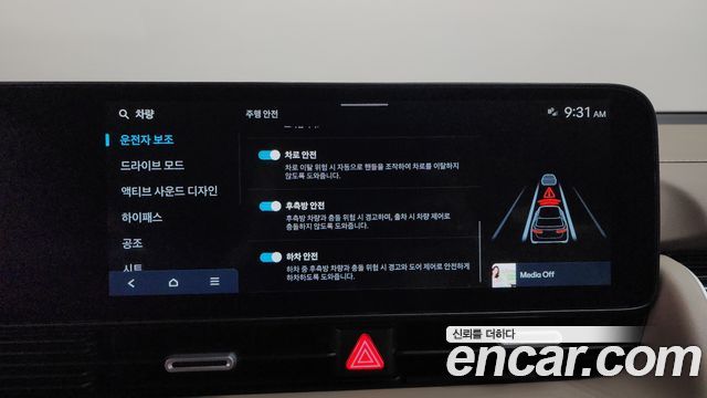 Hyundai Ioniq 5 Long Range Prestige 2025 — фото 41