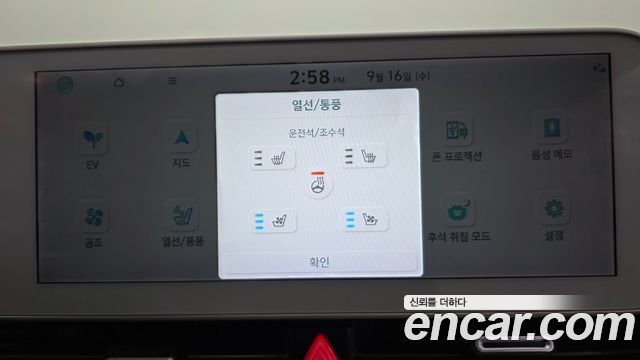 Hyundai Ioniq 5 Long Range AWD Exclusive 2022 — фото 30
