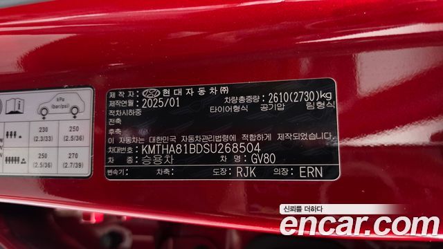 Genesis GV80 2.5T Gasoline AWD 2025 — фото 27