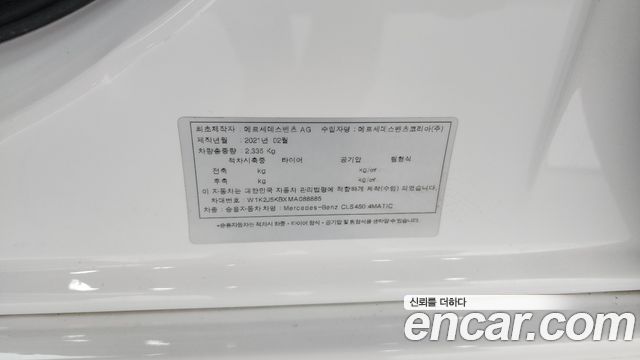 Mercedes-Benz CLS-Class (C257) CLS450 4MATIC AMG Line 2021 — фото 27
