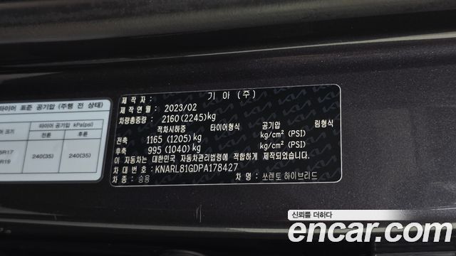 Kia Sorento (IV) HEV 1.6 4WD Prestige 2023 — фото 28