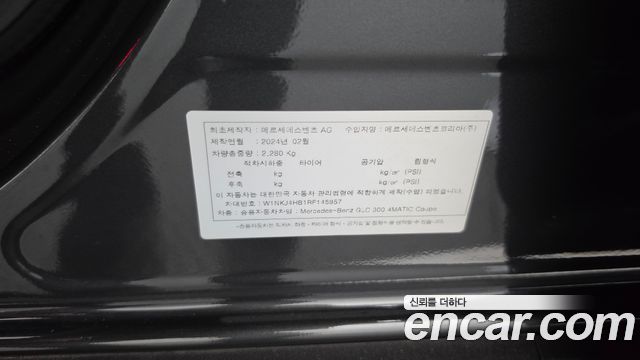 Mercedes-Benz GLC-Class (X254) GLC300 4MATIC Coupe 2024 — фото 28