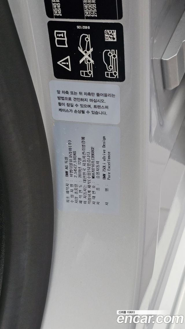 BMW 7 Series (G11) 750Li xDrive Design Pure Excellence 2020 — фото 28