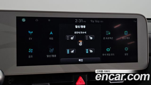 Hyundai Ioniq 5 Long Range AWD Exclusive 2023 — фото 16