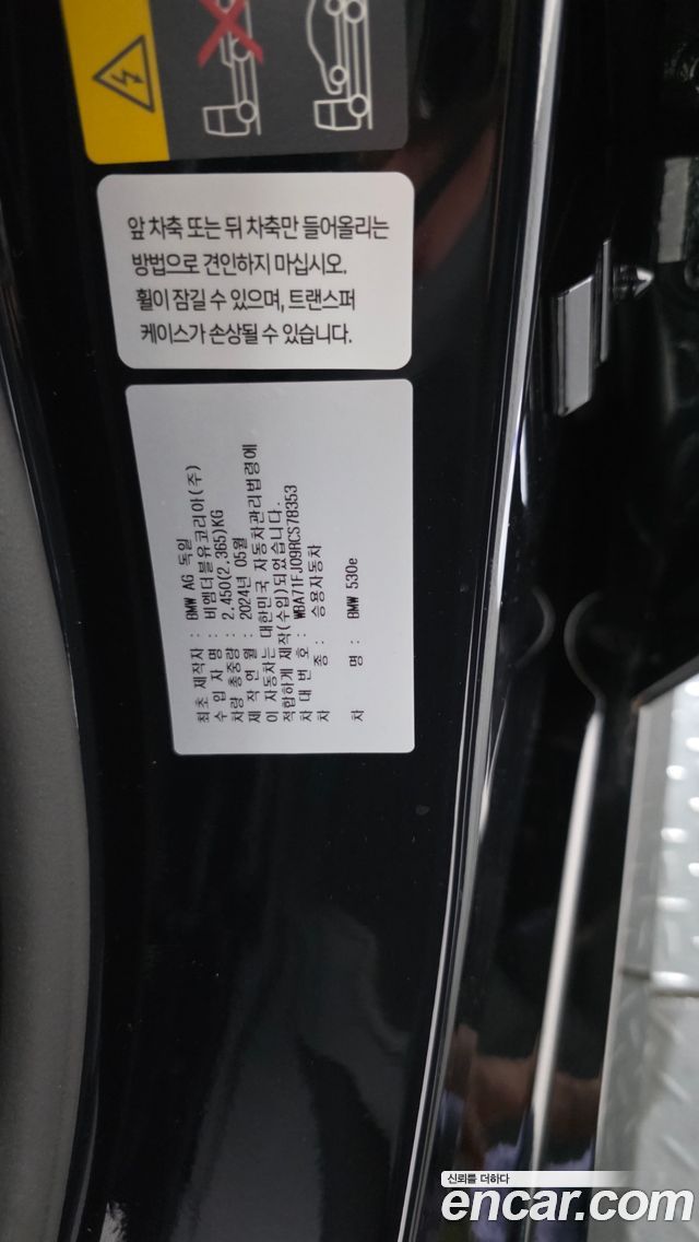 BMW 5 Series (G60) 530e M Sport 2024 — фото 36