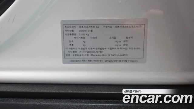 Mercedes-Benz GLS-Class (X167) GLS400d 4MATIC 2022 — фото 42