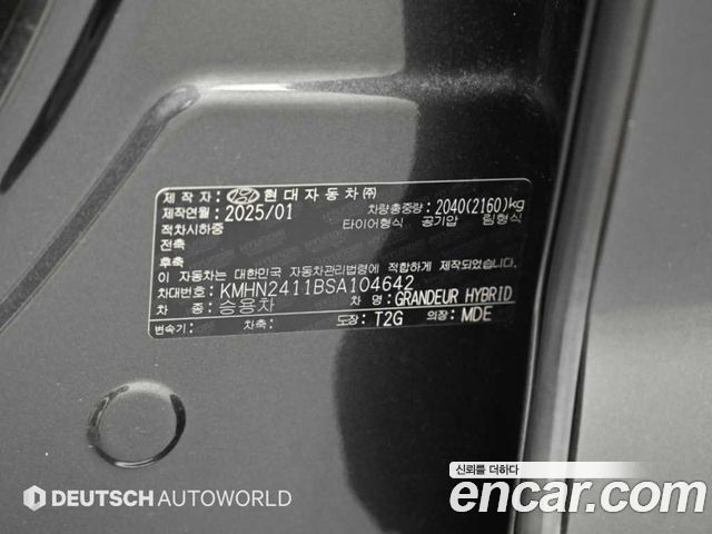 Hyundai Grandeur Hybrid (GN7) Exclusive 2025 — фото 24