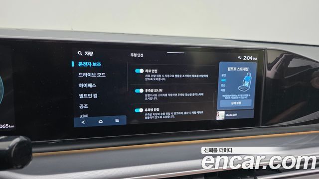 Hyundai Grandeur (GN7) 2,5 Gasoline 2WD Exclusive 2023 — фото 16