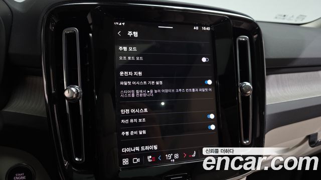 Volvo XC40 B4 Ultimate Bright 2023 — фото 17
