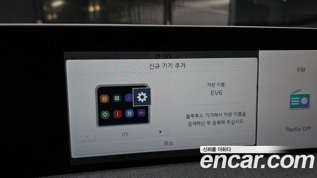 Kia EV6 Standard 4WD Air 2023 — фото 29