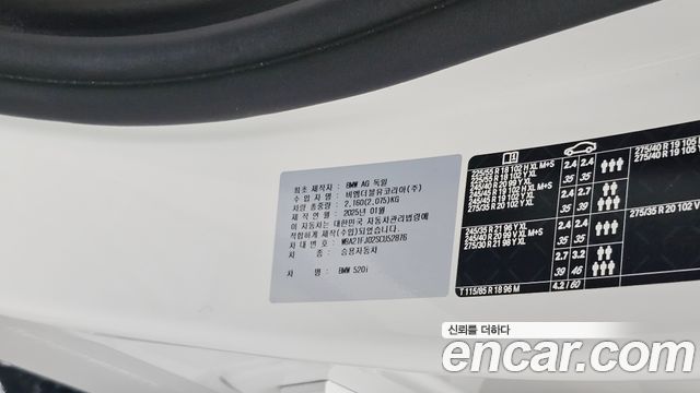 BMW 5 Series (G60) 520i M Sport 2025 — фото 36