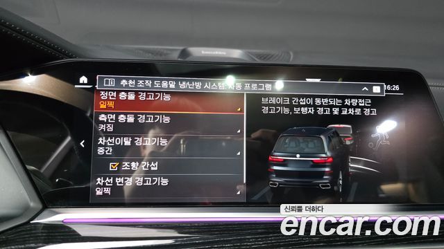 BMW X7 (G07) xDrive 40d M Sport 6STR 2022 — фото 32