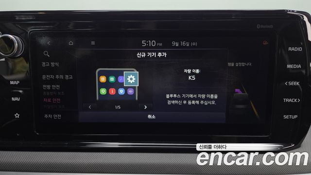 Kia K5 (III) 2.0 Prestige 2020 — фото 30