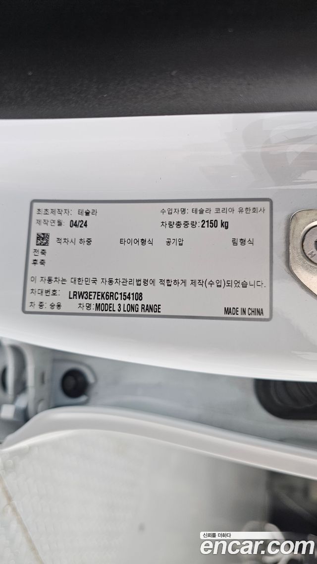 Tesla Model 3 Long Range AWD 2024 — фото 31