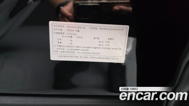 Mercedes-Benz EQA (H243) EQA250 AMG Line 2023 — фото 32