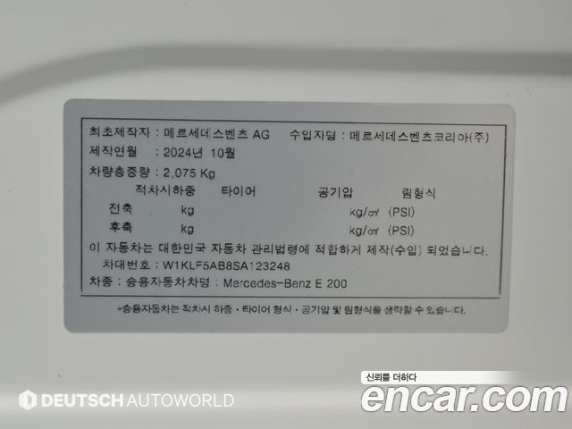 Mercedes-Benz E-Class (W214) E200 Avantgarde 2025 — фото 24