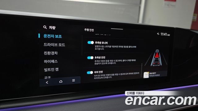 Hyundai Grandeur Hybrid (GN7) Exclusive 2023 — фото 19