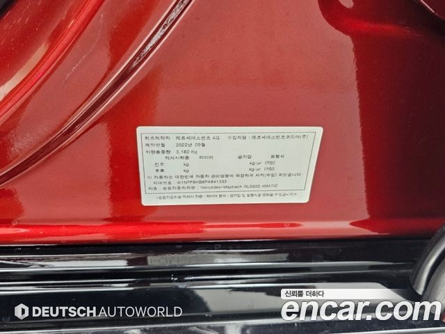 Mercedes-Benz GLS-Class (X167) Maybach GLS600 4MATIC 2023 — фото 24