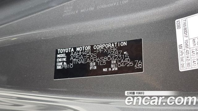 Toyota Alphard (IV) 2.5 HEV Executive AWD 2025 — фото 27
