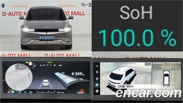 Hyundai Ioniq 5 Long range Exclusive 2022 — фото 1