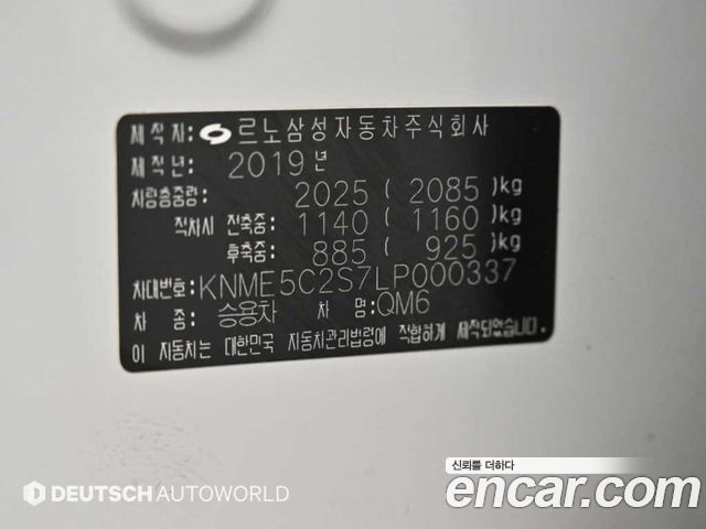 Renault Korea QM6 1.7 dCi RE 2WD 2020 — фото 24