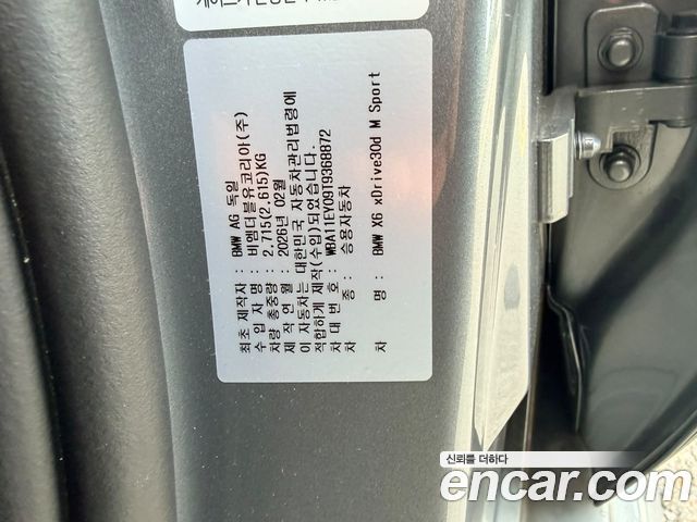 BMW X6 (G06) xDrive30d M Sport 2026 — фото 6