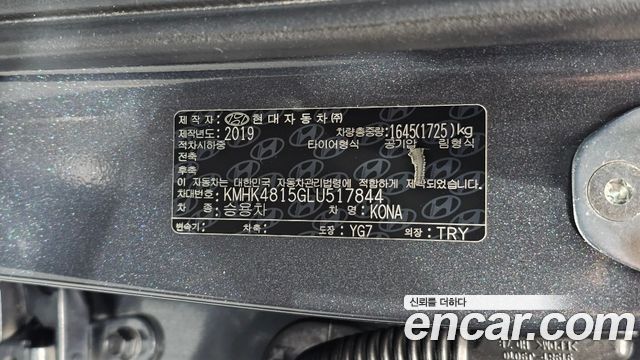 Hyundai Kona 1.6 Turbo 2WD Modern Choice 2020 — фото 30