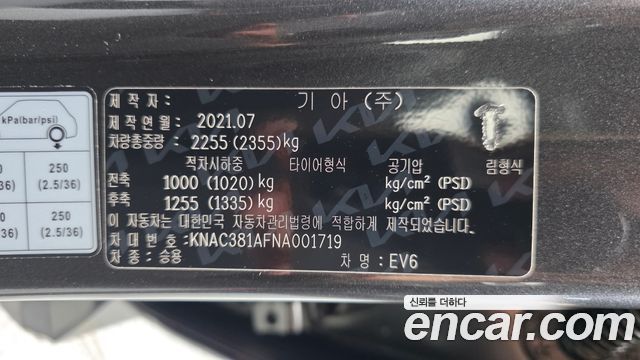 Kia EV6 Long Range Earth 2022 — фото 29