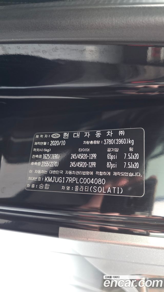 Hyundai Solati 15-seater Luxury 2020 — фото 30