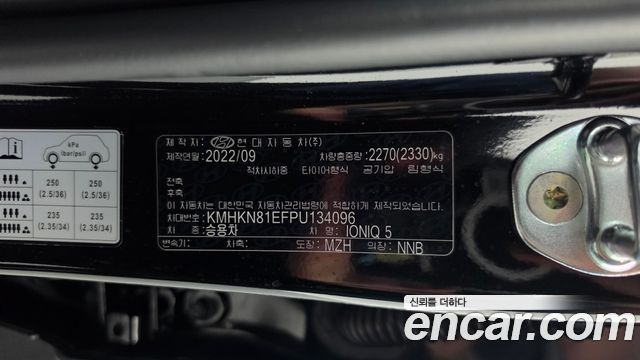 Hyundai Ioniq 5 Long range Exclusive 2023 — фото 20