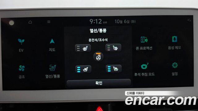 Hyundai Ioniq 5 Long range Exclusive 2023 — фото 28