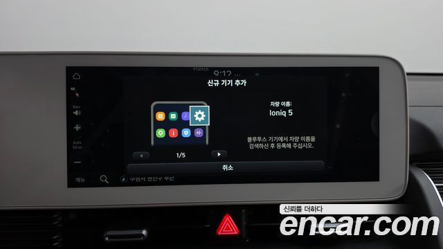Hyundai Ioniq 5 Long range Exclusive 2023 — фото 32