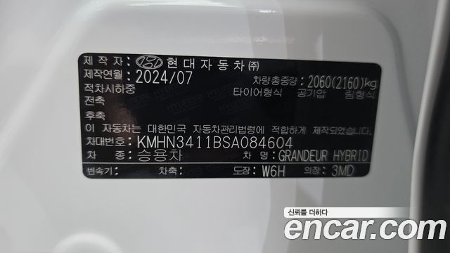 Hyundai Grandeur Hybrid (GN7) Calligraphy 2025 — фото 27