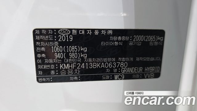 Hyundai Grandeur Hybrid (IG) Exclusive Special 2019 — фото 28