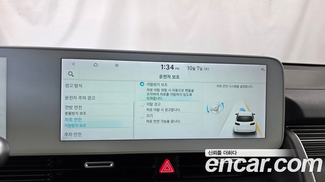 Hyundai Ioniq 5 Long Range AWD Exclusive 2022 — фото 16