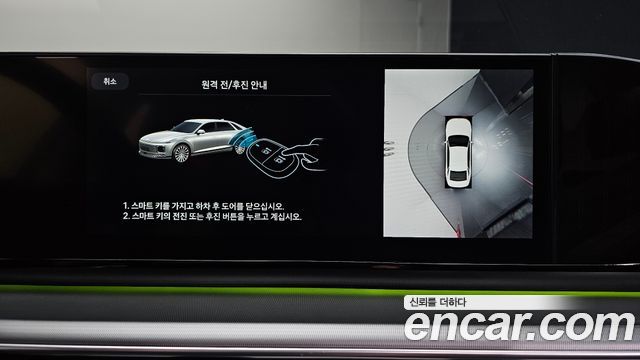 Hyundai Grandeur (GN7) 2,5 Gasoline 2WD Premium 2023 — фото 28