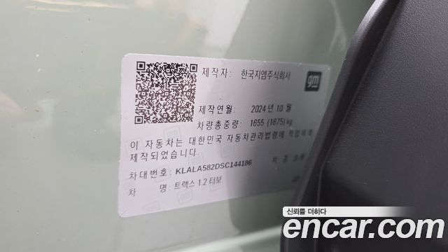 Chevrolet Trax Crossover 1.2 ACTIV 2025 — фото 28