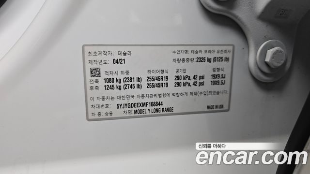 Tesla Model Y Long Range AWD 2021 — фото 31
