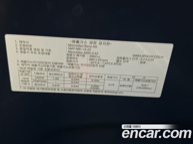 Mercedes-Benz G-Class (W465) AMG G63 Manufaktur 2026 — фото 21