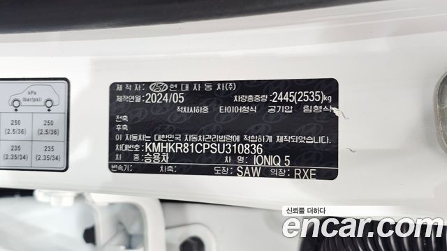 Hyundai Ioniq 5 Long Range AWD Prestige 2025 — фото 35