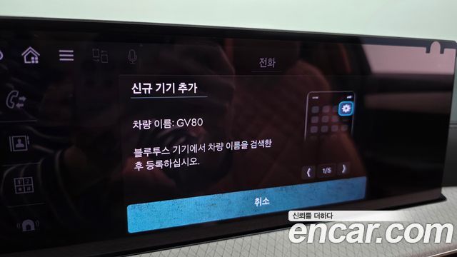 Genesis GV80 2.5T Gasoline AWD 2025 — фото 30