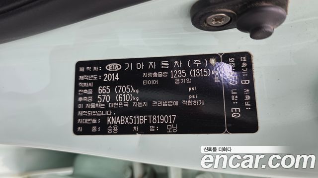 Kia Morning Deluxe Trendy 2015 — фото 27