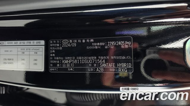 Hyundai Santa Fe (MX5) HEV 1.6 4WD Calligraphy 2025 — фото 24